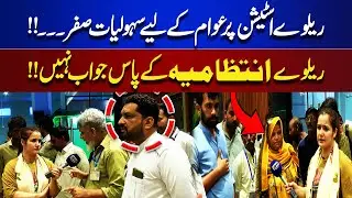 Zero Facilities for Public at Railway Stations &mdash; And the Authorities Have No Answers | Lahore Nama