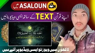 How To Make Beautiful Quran Recitation Videos with Subtitles in Assalon App | Asaloun Quran Editing