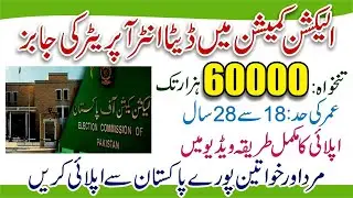 Election Commission of Pakistan Govt Jobs 2023 - ECP Jobs 2023 - ECP Data Entry Operator Jobs 2023