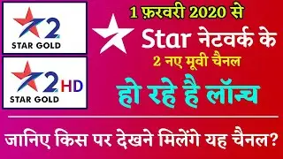 Star Gold 2 & Star Gold 2 HD Launching | 1st February 2020 | Star Gold 2 DTH Availability