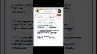 TNUSRB SI & POLICE | SCIENCE 1000 QUESTION SERIES | PART-65 ✅ | IMPORTANT QUESTION ANSWER💯