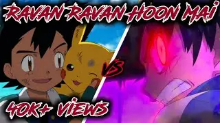 Pokemon Amv Ravan Ravan Hoon Mai HD👹Virtous Ash Vs Devil Ash | Ash Ketchum Amv | [रावण रावण हूँ मै]