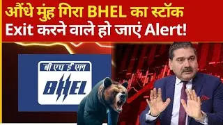 bhel share, bhel share latest news, bhel share target, bhel stock, bhel stock analysis, bhel, ntpc