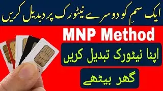 network change karne ka tarika |how to change zong sim to jazz | network change kasy hoga