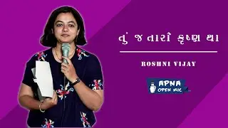 તું જ તારો કૃષ્ણ થા | Roshni Vijay | Poetry | APNA OPEN MIC &ndash; Vadodara &ndash; 13th Edition