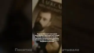 Великий князь Александр Михайлович  о Украине. Часть 1. #Россия