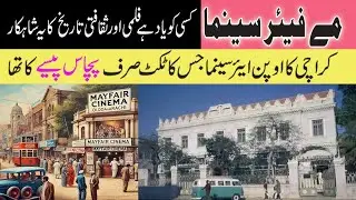 Mayfair Cinema old Karachi | مے فیئر سنیما