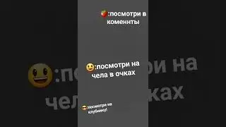 простите то что видео шортс долго не было кста: перейди позвуку😊