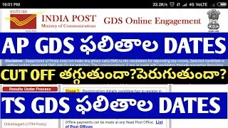 #ap postal results 2019,gds results,ap postal gds results 2019,ts postal gds results 2019,gds post