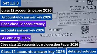 class 12 accounts answer key  2026 | set 1,2,3 | solution link | accountancy answer key 2026 | cbse