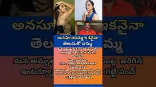 FUNNY REELS - 3 /SIVAJI /ANASUYA / HARSHVARDHAN #sivaji #anasuya #sharma #bigboss