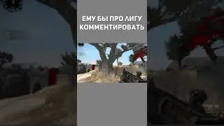 Про лига. Запретная Зона КС ГО. Counter-Strike: Global Offensive-Danger Zone. #shorts