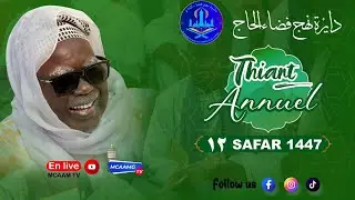 Thiant Annuel Dahira Nahju Hadaa Il Hajj Touba Gu&eacute;diawaye EDITION 2025 JEUDI 07-08-25 -12 SAFAR 1447