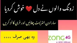 Zong Par unlimited internet and free call enjoy unlimited internet wo b Sirf,,