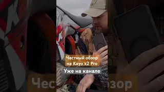 Честный обзор Kayo k2 Pro #kayo #эндуро #питбайк #enduro #motocross #dirtbike #Обзор #edit