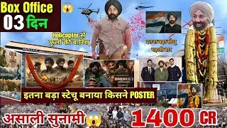 Border 2 Box Office Tsunami | Sunny Deol Becomes National Phenomenon | 3 Days 1400 Cr Record Break