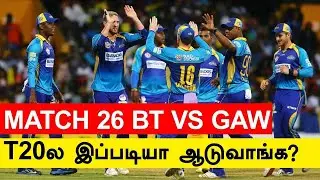 CPL 2020 Match 26 | BT vs GAW Warriors won by 6 wkts | OneIndia Tamil