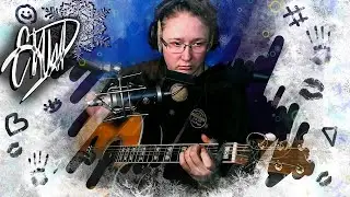🧊 В ледяном плену 🧊 гитара🎸голос🎤поп📻рок🤘КиШ Цой Ария Агата Высоцкий Градский Ступин Мельница Маршал