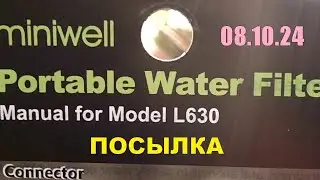 ПОСЫЛКА  Фильтр для очистки воды  miniwell L630     08.10.24