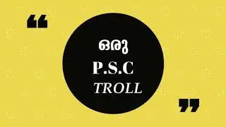 ഒരു psc troll