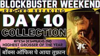 VED MOVIE 10 DAYS TOTAL BOX OFFICE COLLECTION  | वेड Marathi Film | Ritesh Deshmukh, Genelia d| #ved