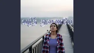 Valithunaiyee