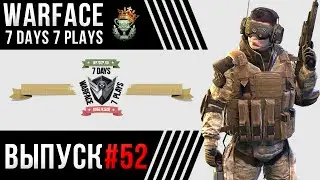 WARFACE | 7 DAYS 7 PLAYS | #52