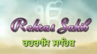 Sham Vele Da Rehras Sahib (Evening Path) | Nitnem Rehras Sahib Path | Latest Shabad Gurbani 2026