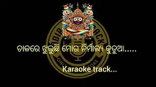Chalare jhulchi mora nirmalya Karaoke track