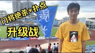 门将绝杀+扑点！点球大战升级！