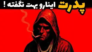 من تلاش نکردم… و به هدفم رسیدم | این اشتباه باعث میشه هیچ‌ وقت به خواسته‌ هات نرسی !!!