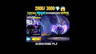 Today New Glu Wall Royal 😍 Total Kitna Daimond lagega#todayevent