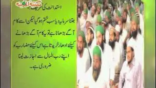 Tijarat Course Ep 2 - Useful Information about Islamic Trading