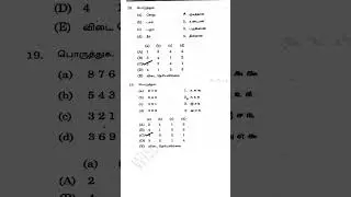 PYQ Tamil#tnpscexam #group2aspirants #group4details
