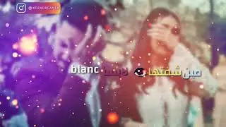 الدمعة طحتلي كي شفتها لبسا لبلو❤