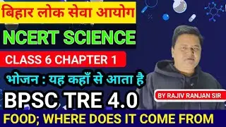 ncert science class 6 chapter 1