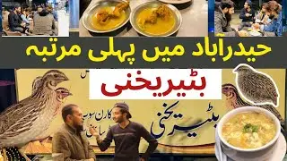 Hyderabad Famous Batair Ka Soup || Street Food || Very First Time ||
