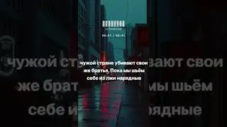 посмотри (слушай трек полностью в #YouTubemusic и #soundcloud ищи по названию) #музыка #music