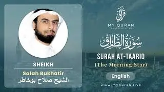 086 Surah At Taariq With English Translation By Sheikh Salah Bukhatir
