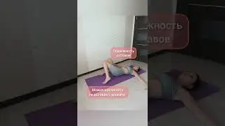 Укрепление тазового дна, при опущении органов малого таза
