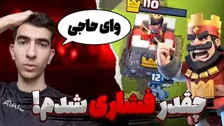 تلاش برای جبران منفی با جواد لوکی 😂😂ایندفعه قراره جواد بره رو مخم من بتل بزنم 