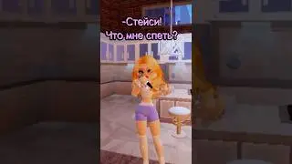 Сложный выбор...😒#shorts #royalhighroblox