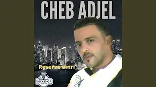Reservé omri