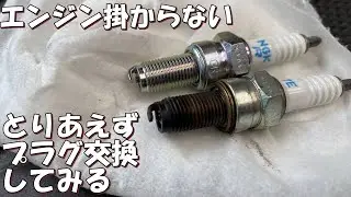 エンジン掛からない 困った シグナスx 2型