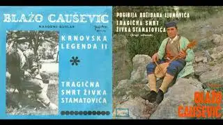 Народни гуслар Блажо Цаушевић -  Тргична смрт Живка Стаматовића