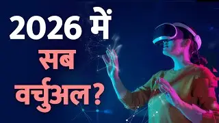 Metaverse Reality 2026: Gaming Se Aage Ki Duniya | Virtual Reality Future