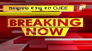 OJEE 2020 Will Be Held From October 12-19