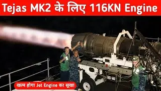 Tejas MK2 के लिए 116KN Jet Engine - Indian Jet Engine program - Indian News Analysis