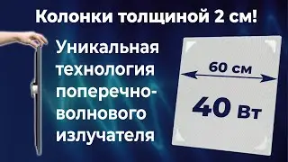 Уникальная акустика.  Tefra Audio на МЕЖДУНАРОДНОМ САЛОНЕ &laquo;КОМПЛЕКСНАЯ БЕЗОПАСНОСТЬ&raquo;