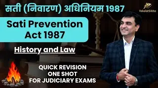 Sati Prevention Act 1987 in Hindi | Complete Law, History & Case Study | Judiciary & CLAT Revision